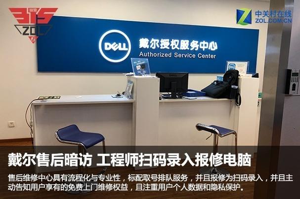 戴尔售后电话