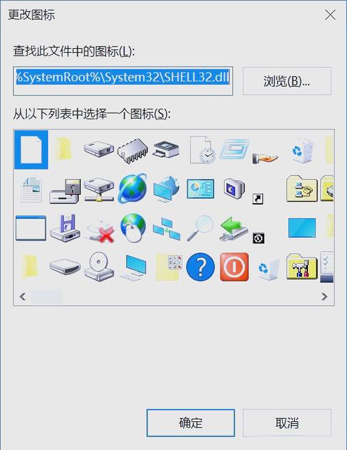 桌面上的软件都变成了快捷方式
