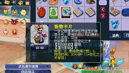 梦幻西游玩一会窗口透明卡了