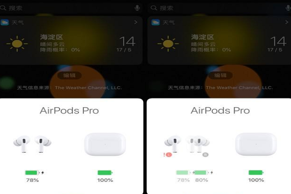 airpods pro电量怎么看