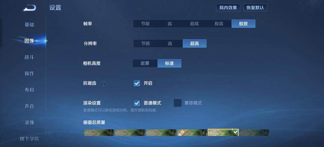 王者帧率高好还是低好截图2