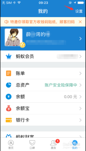 支付宝会提示好友生日吗
