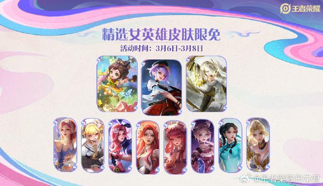 王者荣耀为什么用不了限免