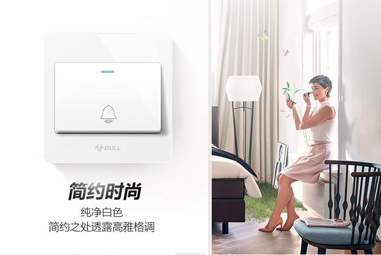 公牛开关安装视频教程