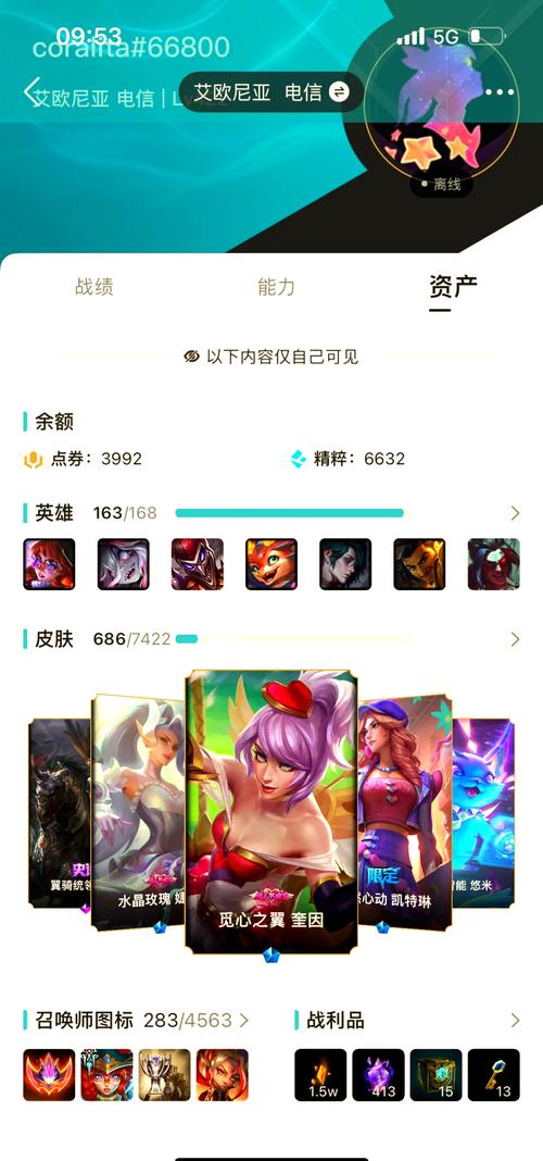 购买英雄联盟手游皮肤的方法