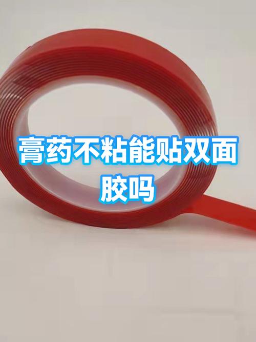 贴身上的膏药胶怎么弄掉