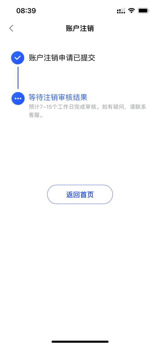 注销一个软件里面的东西还有吗
