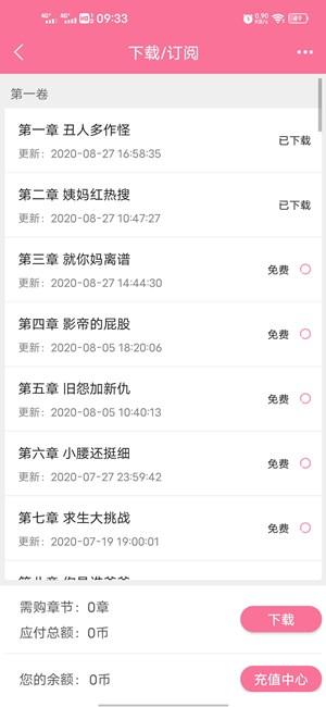 书耽APP下载安装
