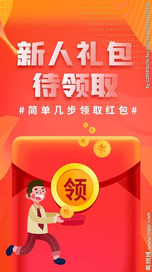 乐享红包app苹果版
