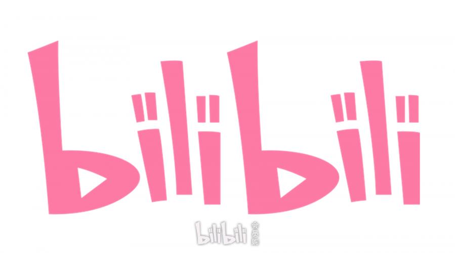 bilibili仅限港澳台截图1
