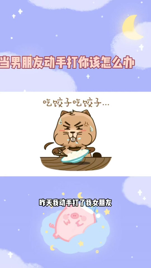 男朋友帮女朋友手打有什么伤害
