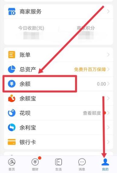 余额宝自动代扣