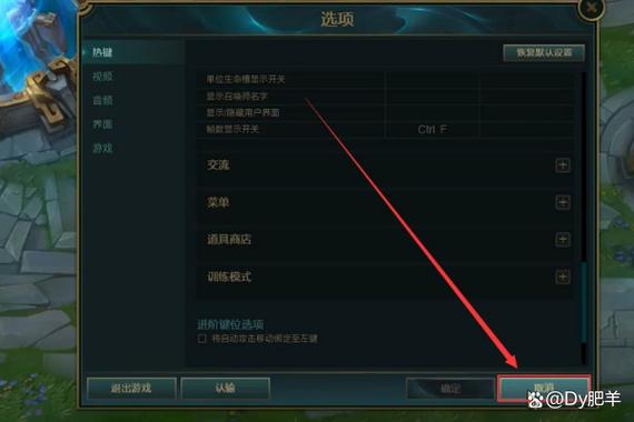 英雄联盟如何显示fps和延迟