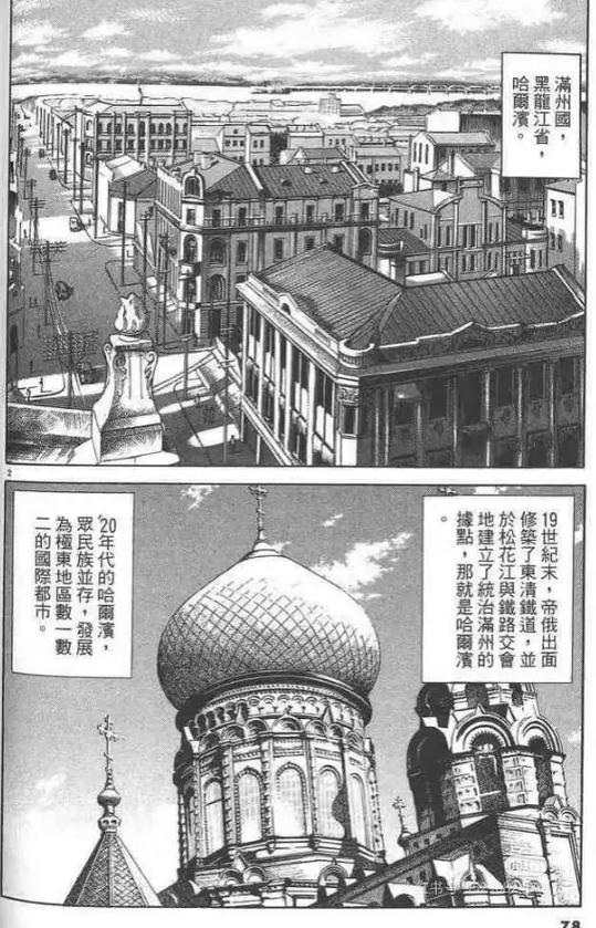Daum漫画