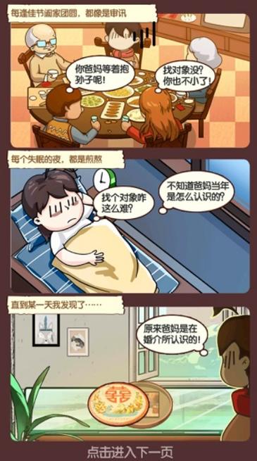 找对象模拟器下载手机版