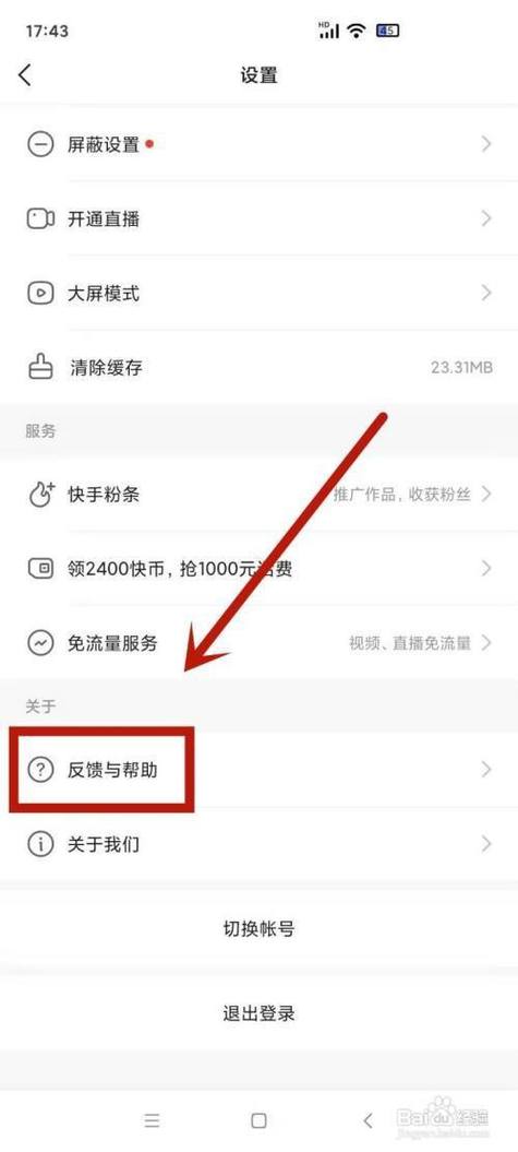 快手误封怎么解决