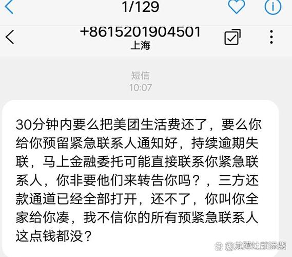 把催收信息发给10086999怎么编辑