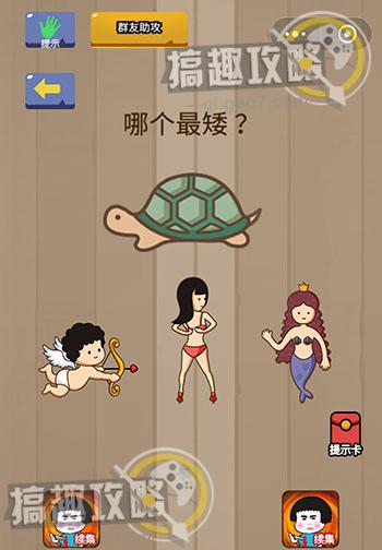 烧脑智力大乱斗95