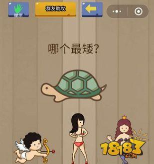 烧脑智力大乱斗95截图2