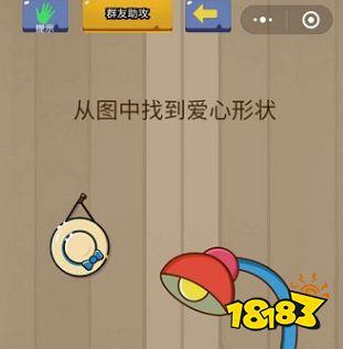 烧脑智力大乱斗95截图3