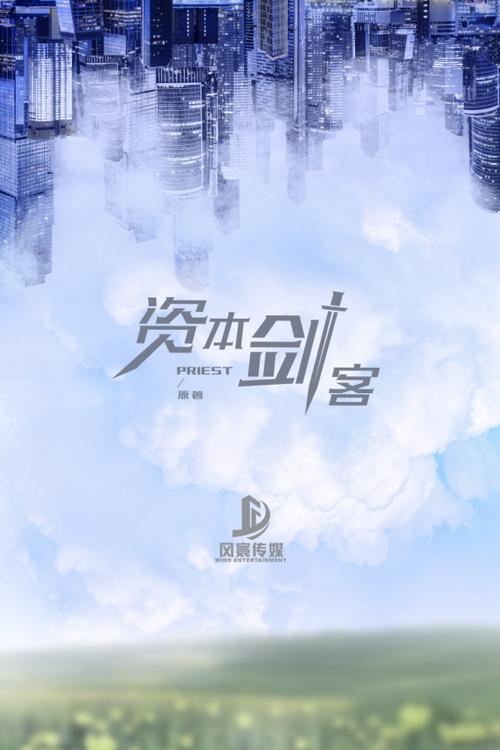资本游戏在线观看