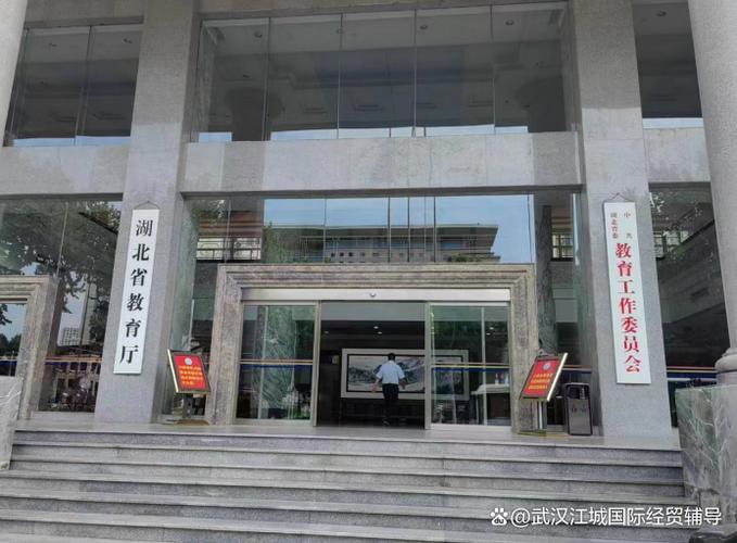 湖北省教育认证中心