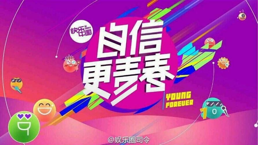 湖南卫视最新广告
