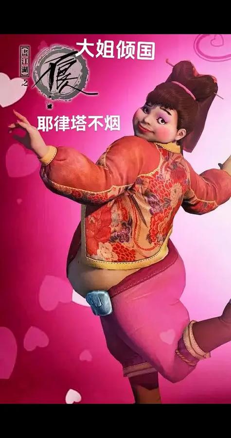 倾国倾城