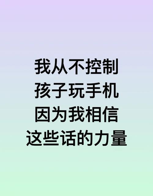 怎么防止家长没收手机