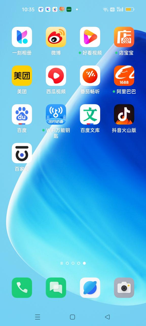 手机流量用尽后仍然可以上网