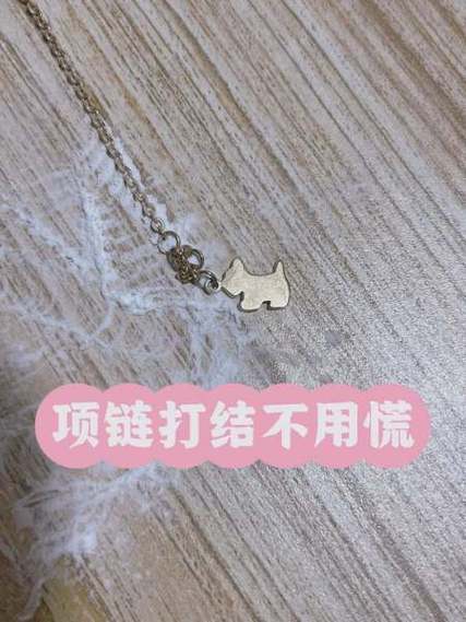 项链解不开了缠在一起怎么办