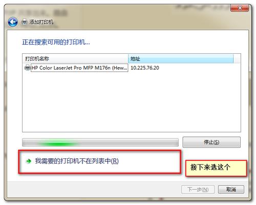 添加端口打印机