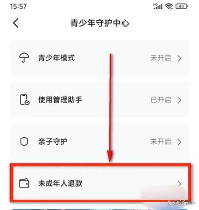 未成年退款之后账号怎么恢复