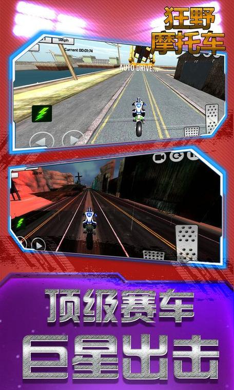 摩托车游戏无限金币版截图2