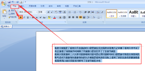 如何打出加粗的字