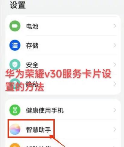 华为如何设置卡片桌面