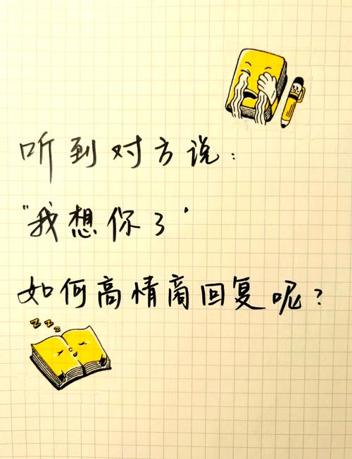 他说想你了怎么回幽默最优的