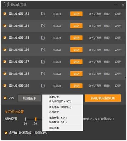 雷电模拟器安卓文件夹