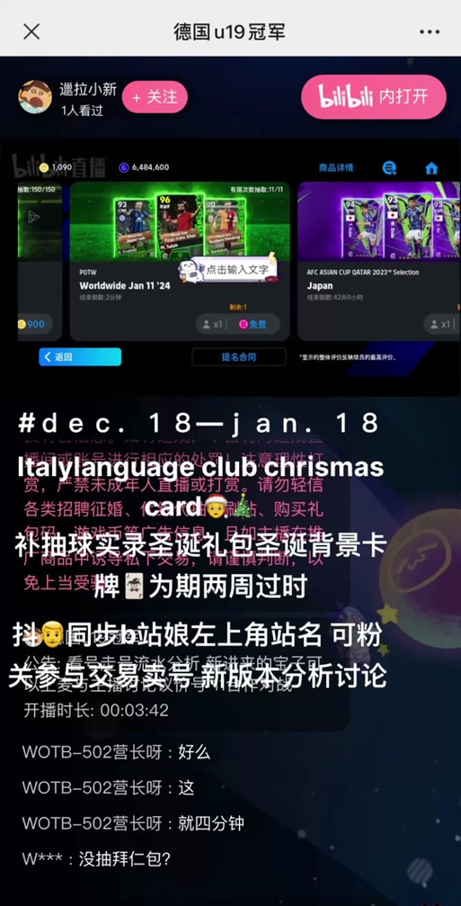 b站怎么搞粉丝牌