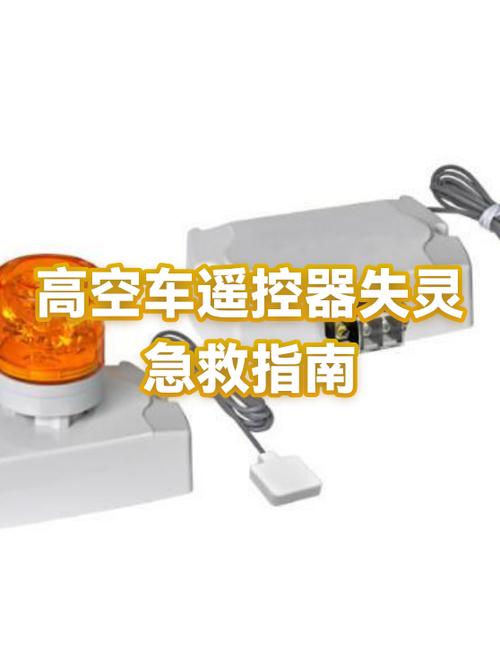 遥控器声音键失灵截图3