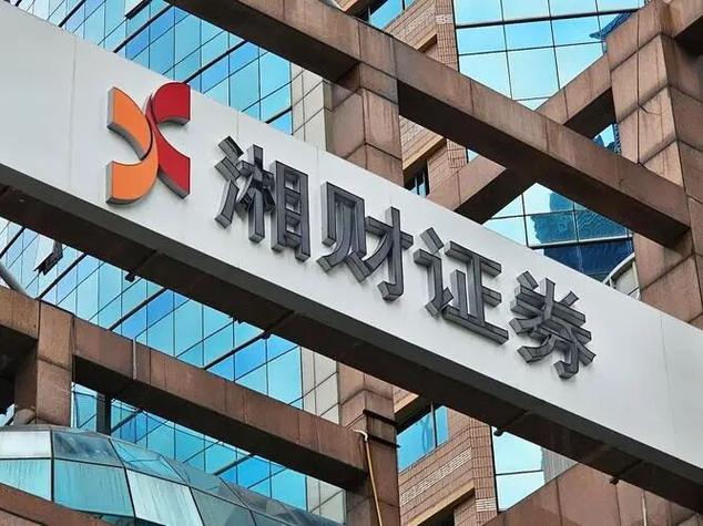 湘财证券股票
