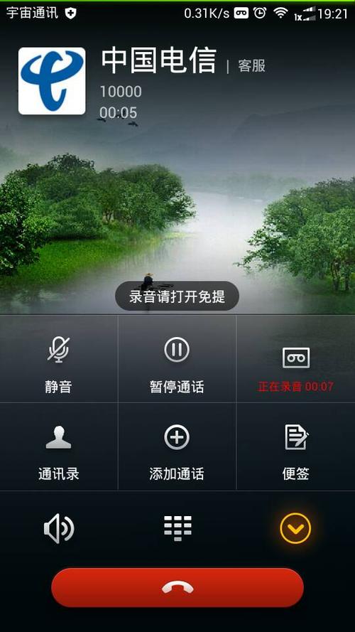 miui通话录音
