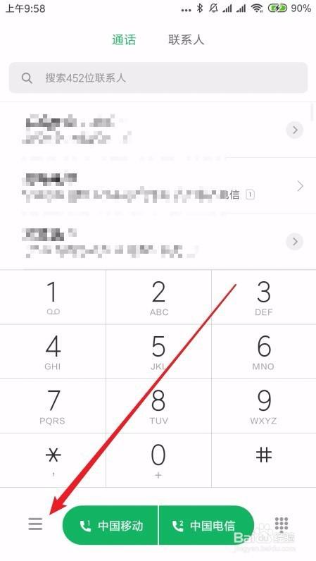 miui通话录音截图3