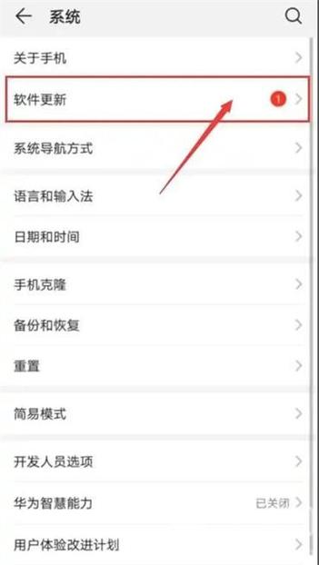 华为系统更新