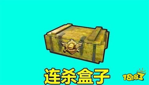 和平精英百宝箱