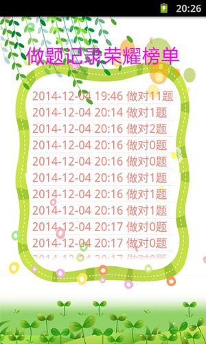 X启蒙v2.0.1汉化版安装