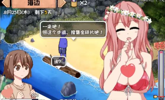 夏日狂想曲手游下载中文版破解
