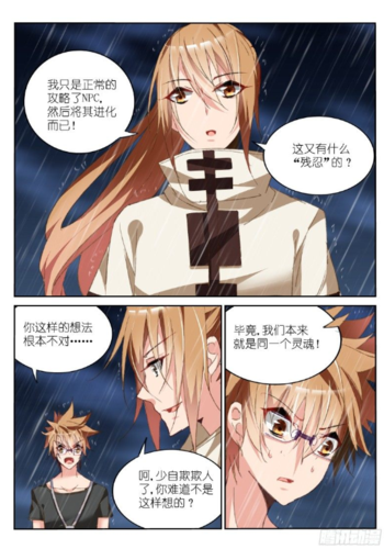 妖精种植手册免费漫画在线观看