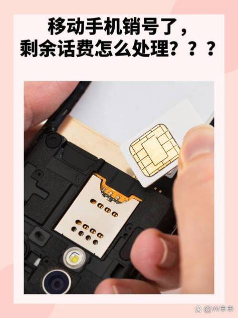 中国移动销号怎么销户