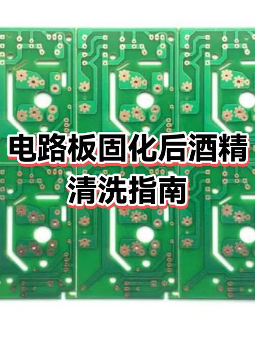 酒精可以洗电路板吗